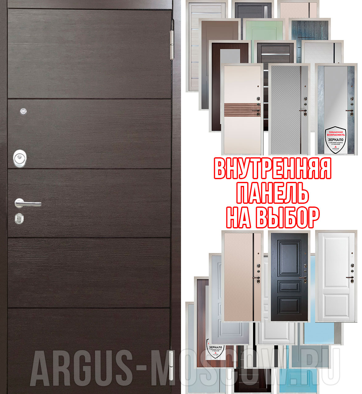 Стальная дверь Аргус Люкс 3К 2П Снежно-белый Агат Венге Стальная дверь Аргус Люкс 3К 2П Снежно-белый Агат Венге